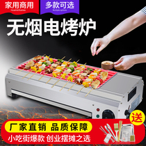 Smokeless electric grill commercial electric heating grill infrared electric oven household grilled chicken wing gluten pigs trotter widened