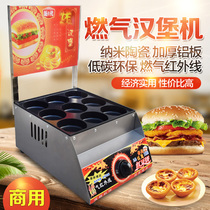 Commercial gas egg nine hole hamburger stove red bean cake machine hamburger machine egg egg egg meat castle wheel cake machine