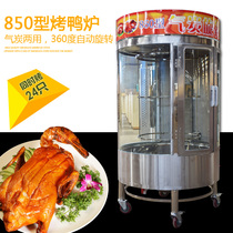 Commercial Charcoal Gas 850 Type Automatic Swivel Roast Duck Oven Toasted Chicken Oven Gas Grilled Five Flowers Meat Grilled Fish Oven Roast Duck
