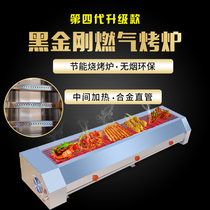 New Barbecue Oven Commercial Liquefied Gas Straight Gas Straight Tube Oven Smoke-free Energy Saving Black Gold Steel Tube Roast Stove