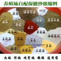 4 Jin self-made pigeon health care Shadfaier health sand pigeon food bird food red clay shell powder pigeon parrot