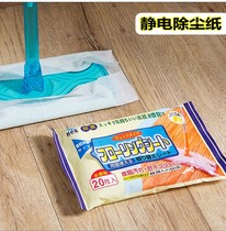 Disposable mop suction method suction-free cloth static dust removal paper static paper