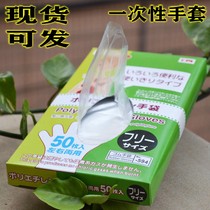 Spot Japanese disposable gloves Restaurant Restaurant beauty salon disposable PE gloves 100