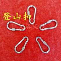 Outdoor new climbing belt nut No 6-10 carabiner safety buckle Connecting ring Chain buckle Safety hook accessories