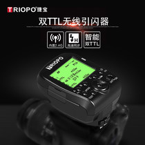 TRIOPO Jabao G1 trigger supports high-speed synchronization TTL built-in 2 4G flash trigger
