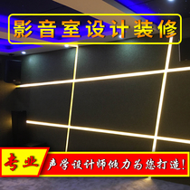 Home theater design and decoration recording studio sound insulation sound-absorbing star roof home theater audio and video room construction