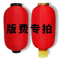 Japanese Lantern Edition fee