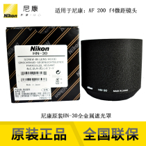 nikon brand new nikon original licensed HN-30 hood for nikon AF 200 F4 macro lens