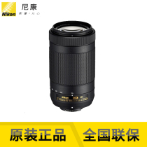 Nikon F bayonet DX half-frame AF-P 70-300 f 4 5-6 3G EDVR anti-shake telephoto lens National line