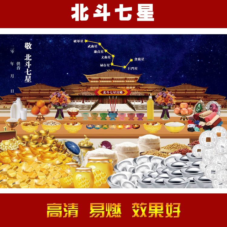 High-definition North Fight Seven Stars to Picture This Life Star's Lean Lotus Pool Edge-Taobao