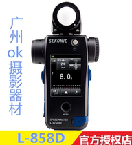 World Light L-858D Movie Photometric Table High Speed Synchronous Flash Light