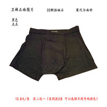 British sweatpants U convex mens health underpants Tomaeline 22 strong magnets magnetic energy underpants clear cabin