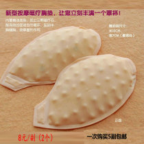 Bra Magnet Spacer Essential Oils Shim Incense Smoked Massage Beads Essential Oils gaskets