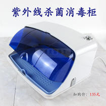 Leap Horse Ultraviolet Ozone Disinfection Repair Repair Tool Cabinet pedicure with Pedicure Cutter Sanitizing Box Meme Hair Shop