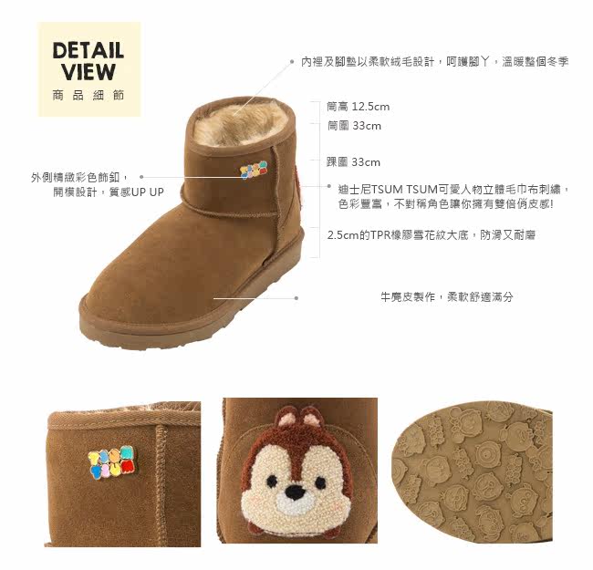grace gift迪士尼tsumtsum可爱卡通刺绣保暖短筒雪地靴女毛毛靴