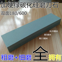 Green Silicon Carbide 180 mesh 600 mesh hardening precision double-sided grindstone sharpener household kitchen knife cutting edge