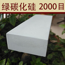 Green Silicon Carbide 2000 mesh grindstone sharpener household kitchen knife blade oilstone Stone