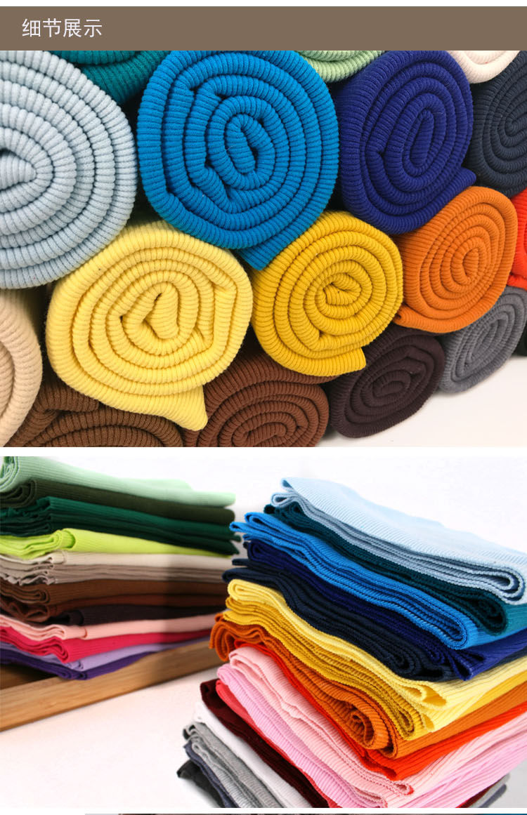 纯棉针织罗纹弹力袖口领口下摆裤脚收口松紧边卫衣螺纹布辅料布料