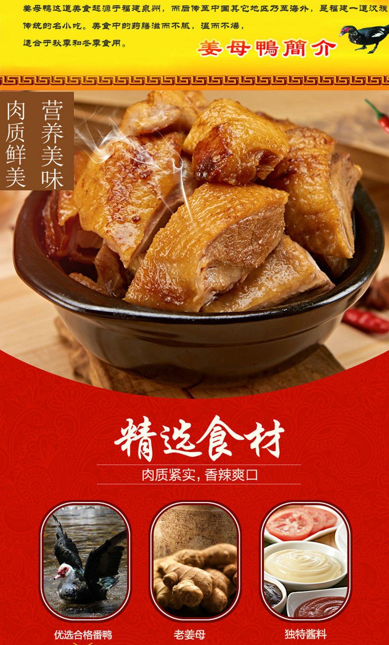 阿呆400g姜母鸭厦门特产厦门美食熟食即食小吃一盒包邮