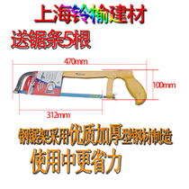 Shanghai International Hardware City Yellow Good Hacksaw Handsaw Manual Hacksaw Manual Hacksaw Mini 540g