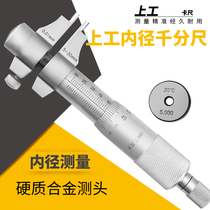Upper work inner diameter micrometer 5-30mm high-precision screw measuring micro-instrument inner measuring inner diameter micrometer 25-50-75