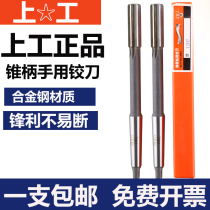 Upper work taper shank articulated knife H7 HSS high-speed steel reaming knife 12 14 16 18 20 25 30 35 40 40 45-5