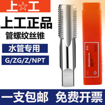 Upper work tube threaded wire cone ZG NPT Z RC RP G wire cone cylindrical tube threaded wire cone 1 4 3 8