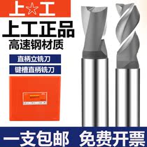 Upper work coarse teeth straight shank upright milling cutter coarse teeth milling cutter milling machining cutter HSS high speed steel coarse milling cutter 3-20mm