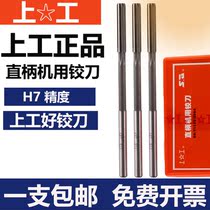 Upper work articulated knife straight shank machine with articulated knife H7HSS high speed steel reaming knife 3mm4mm 5mm 6mm accuracy H8
