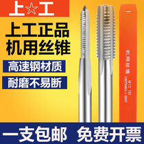 Full-grinding M3M4M5M6M8M10M12H2 high-speed steel fine tooth thread for machine with screw tap screw tap