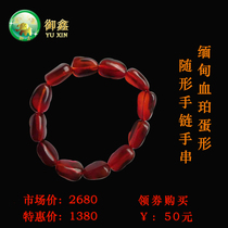 Teng Chong Hongs card A cargo honey wax blood Perot bracelet with the shape of an egg-shaped hand string male and female Myanmars original mine generation of amber
