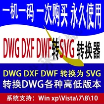 CAD vector DWG file DXF to SVG converter software svgz to jpg format DWF to picture