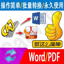 caj to word Editable Documents to pdf Reading Format Transfer to Knowledge Network File Converter Software