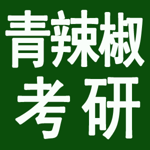 安徽大学数字电路与逻辑设计考研资料考研真题