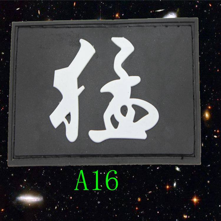 包邮军迷户外臂章 魔术贴章美德国旗肩章 长条个性背包徽章