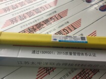 Pacific 321 (347) (47018) argon welding wire Yatai welding material with sales right