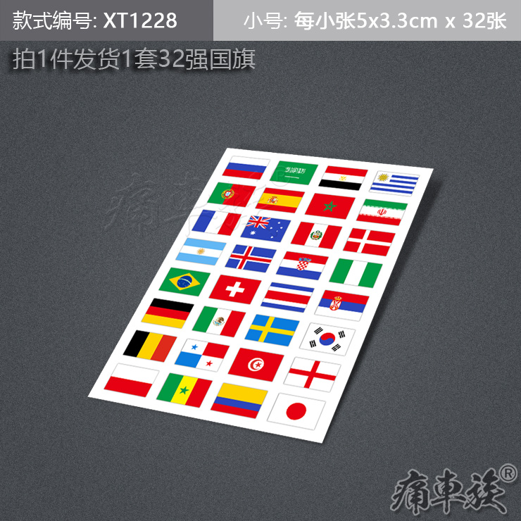 A set of 32 national flags: trumpet