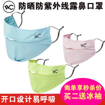 South Korea vvc sunscreen mask summer thin women anti-ultraviolet nose breathing neck neck neck full face mask