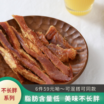 Kawai food collection hand-torn organ squid strips original low-octopus shreds instant seafood Seafood seafood snacks do not grow fat