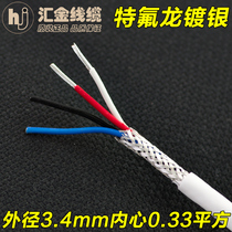 US imports Teflon silver plated 4-core shielded wire teflon four-core audio signal wire over machine line high-temperature wire