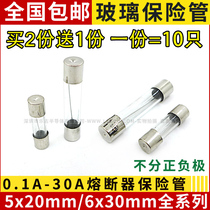 Glass fuse tube 1 2 3 4 5 6 7 8 10 12 15 20 30A 5*20 6x30mm 250V