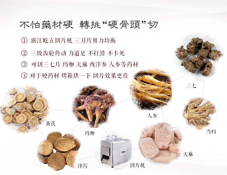 548元屹立中药材商用切药机切片机介绍