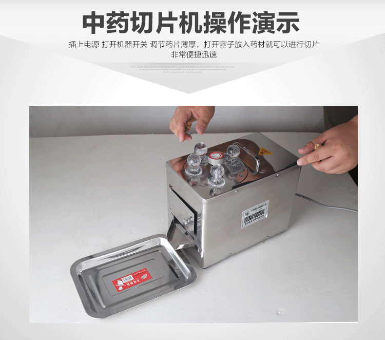 548元屹立中药材商用切药机切片机介绍