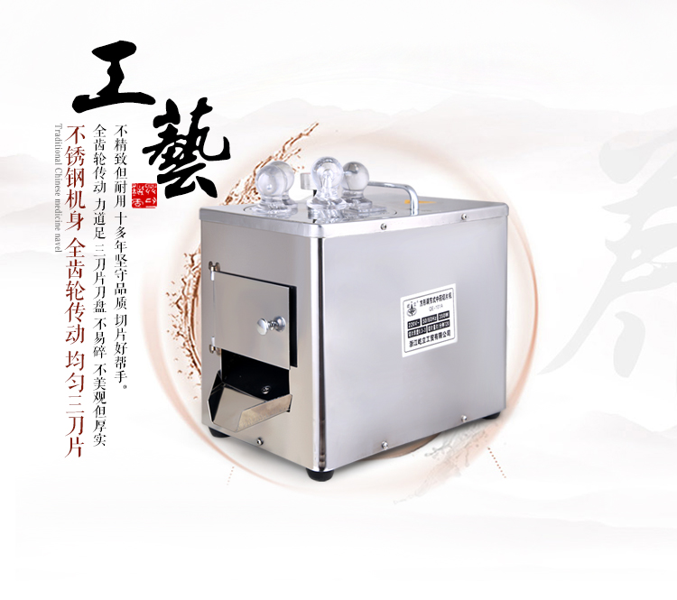 548元屹立中药材商用切药机切片机介绍