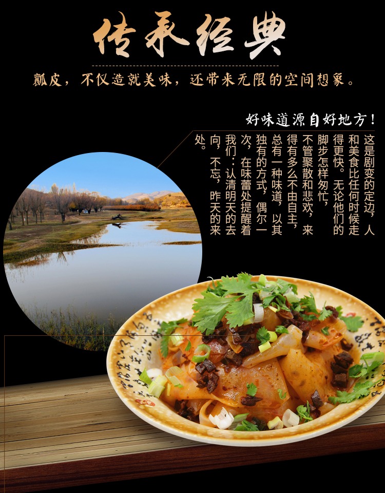 正宗陕西陕北榆林定边名吃特产小吃真空装麻辣味肝子凉皮酿皮包邮