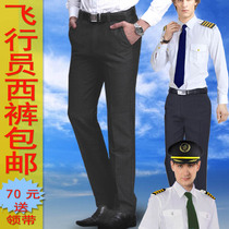 Male aviation pilot aircraft length empty trousers dress casual business professional trousers uniform overalls trousers