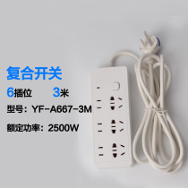 Choseal Akihabara YF-A667 plug-in wiring board socket wiring board socket towline board National Standard 1 8 3 meters