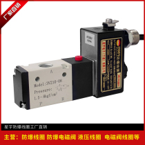 Manufacturer Direct 2 Direct two tee 2 sub-connector Pneumatic solenoid valve white 3V210-08 with small anti-explosion coil