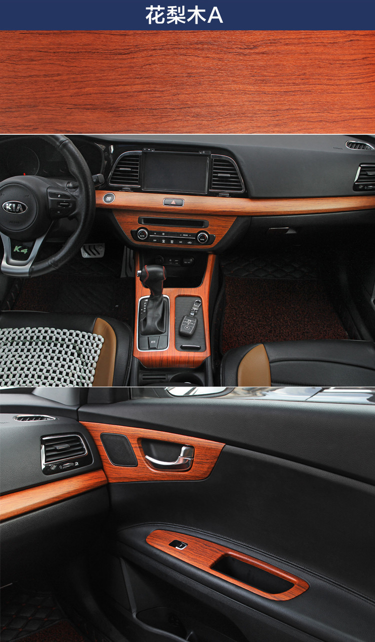 汽车内饰贴膜木纹贴纸亮面桃木纹贴纸汽车内饰贴纸内饰贴膜改色膜