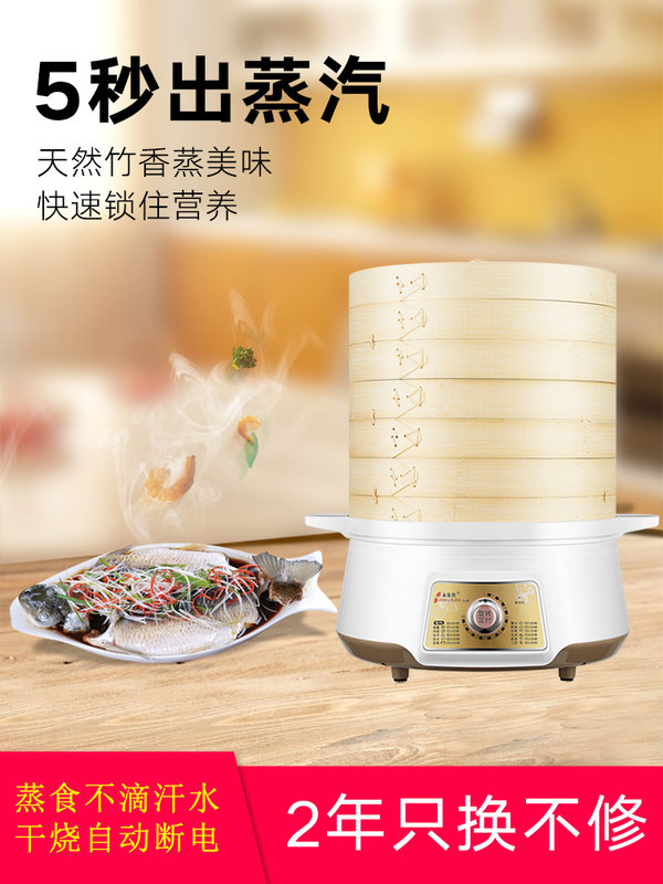 bamboo-scented electric steamer steamed buns electric steamer large capacity multifunctional automatic power-off fish steamer household steamer